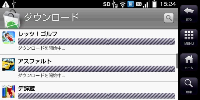 au IS01 アンドロイド端末で遊ぶ＆開発
