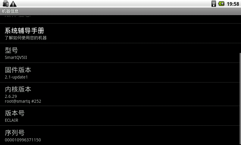 SmartQ5-V2 Android 2.1