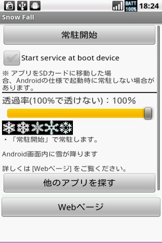 Android Beautiful snow fall