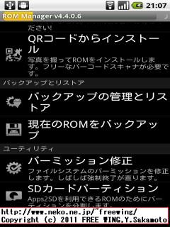 中興 ZTE Libero SoftBank 003Z ClockworkMod Recovery v5.0.1.0