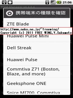 中興 ZTE Libero SoftBank 003Z ClockworkMod Recovery v5.0.1.0