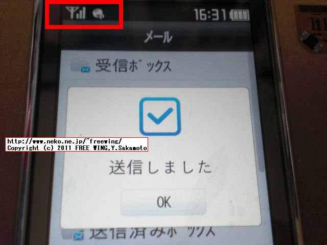みまもりケータイ 005Z SIMロック解除
