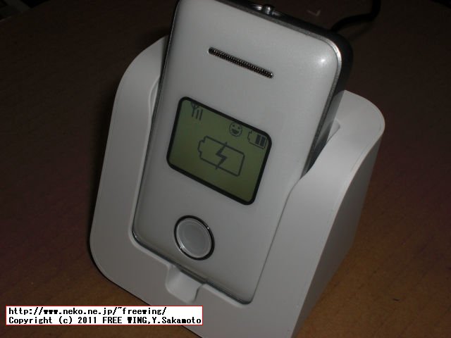 みまもりケータイ 005Z SIMロック解除 専用の充電台で充電中