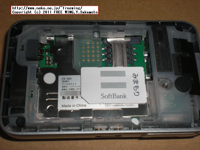 みまもりケータイ 005Z SIMロック解除