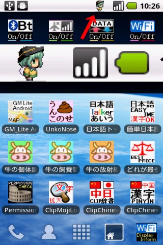 Android 東方Project 古明地 こいし 歩き in ステータスバー