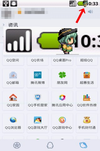 Android 東方地霊殿 古明地 こいし 歩き in ステータスバー