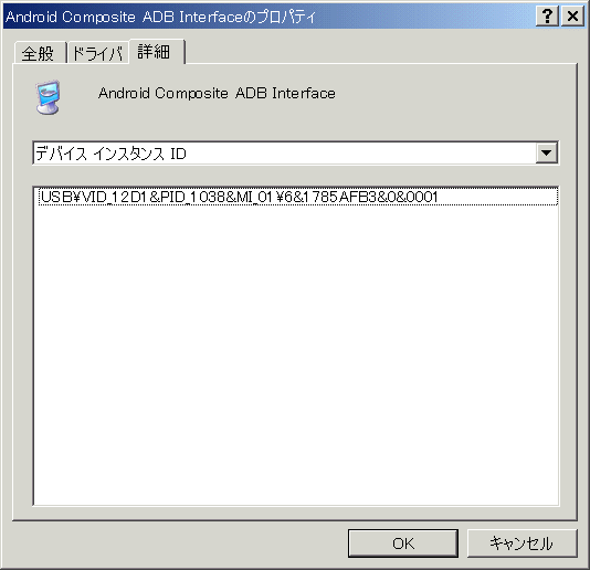Huawei U8150 IDEOS Android 2.2 USB ADB Driver