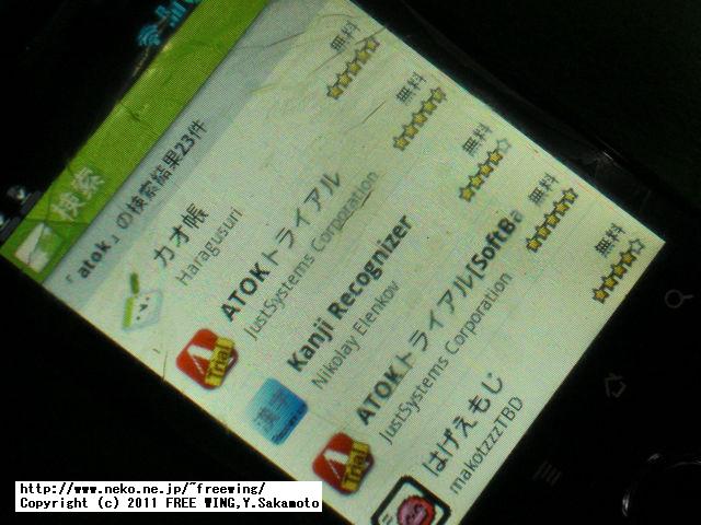 IDEOS U8150-Bのファームウェアの書き換え改造