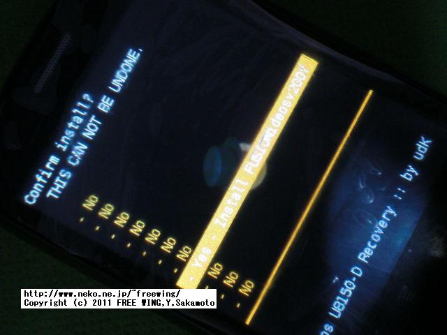 IDEOS U8150-Bのファームウェアの書き換え改造