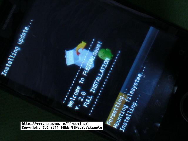 IDEOS U8150-Bのファームウェアの書き換え改造