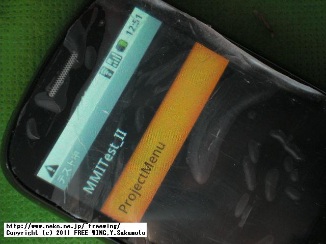 IDEOS U8150-Bのファームウェアの書き換え改造