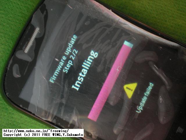 IDEOS U8150-Bのファームウェアの書き換え改造