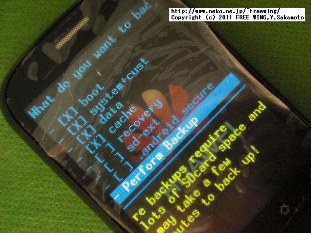 IDEOS U8150-Bのファームウェアの書き換え改造