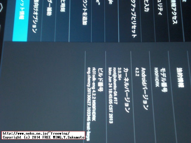 9.7インチ タブレット 原道N90四核FHDRK Rockchip RK3188 QuadCore