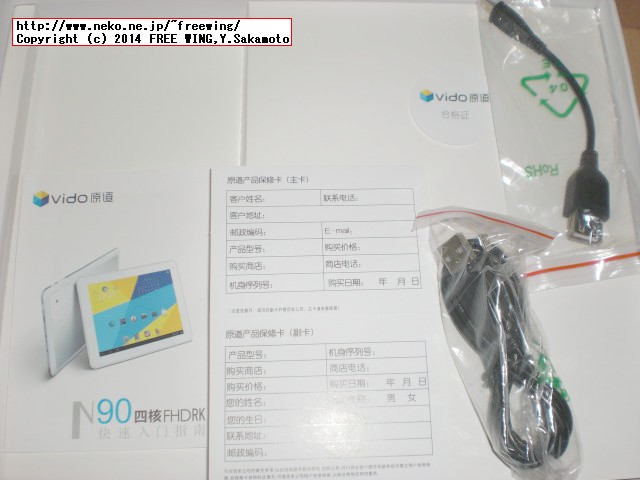 9.7インチ タブレット 原道N90四核FHDRK Rockchip RK3188 QuadCore