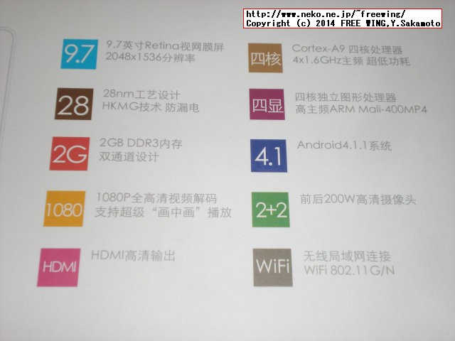 9.7インチ タブレット 原道N90四核FHDRK Rockchip RK3188 QuadCore