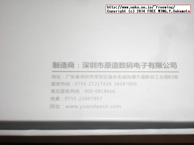 9.7インチ タブレット 原道N90四核FHDRK Rockchip RK3188 QuadCore