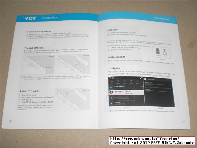 VOYO I8 Proタブレットの開封レビュー、本体写真
