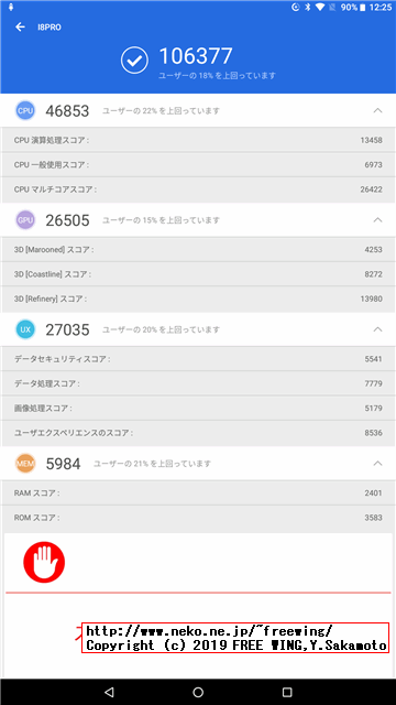 AnTuTu Benchmark v7.2.2 VOYO I8 Pro tablet