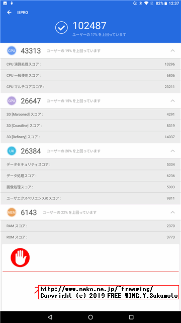 AnTuTu Benchmark v7.2.2 VOYO I8 Pro tablet