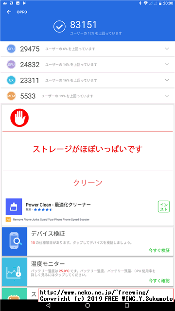 AnTuTu Benchmark v7.2.2 VOYO I8 Pro tablet