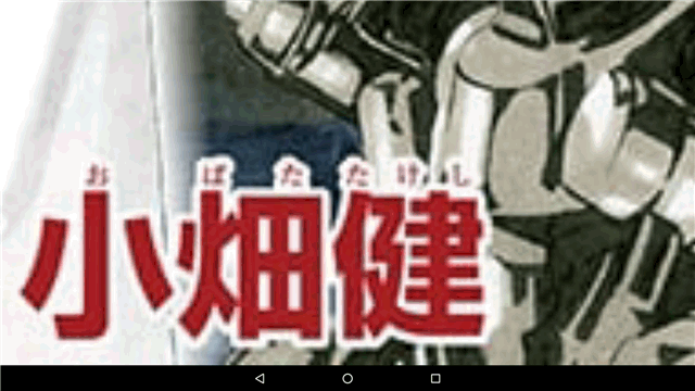 11.6インチ SIMフリータブレット デカコア搭載 VOYO I8 Pro で漫画アプリでマンガを読む