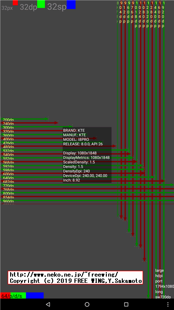 VOYO I8 Pro の画面解像度 1920 x 1080 FHD