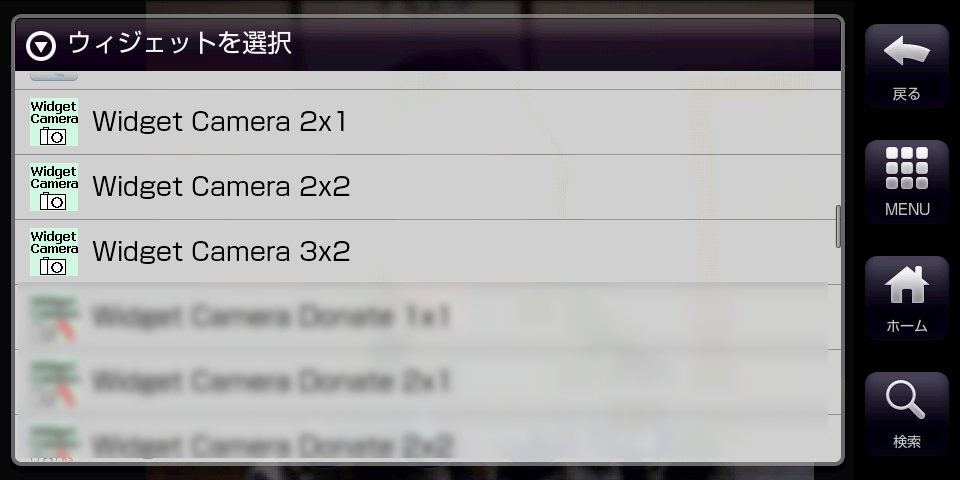 Widget Camera ウィジェット カメラ