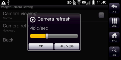 Widget Camera Rotate & Refresh Setting