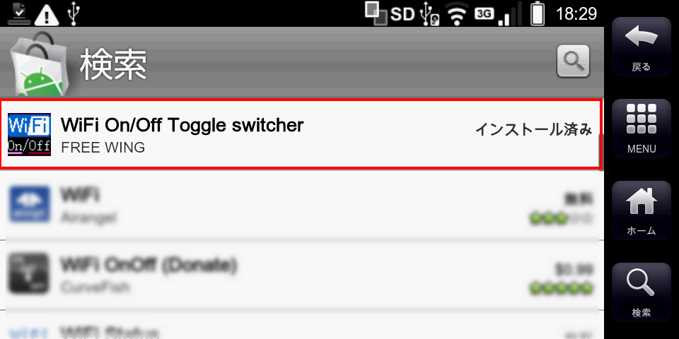 WiFi On/Off Toggle Switcher