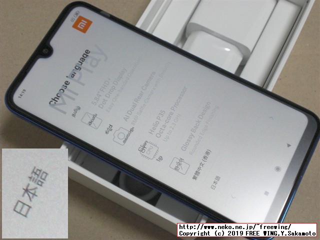 Xiaomi Mi Play Helio P35 4GB + 64GB版のレビュー SIM 2枚差し同時待ち受け DSDS可能