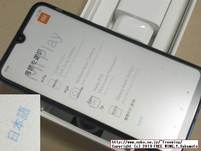 Xiaomi Mi Play Helio P35 4GB + 64GB版のレビュー SIM 2枚差し同時待ち受け DSDS可能