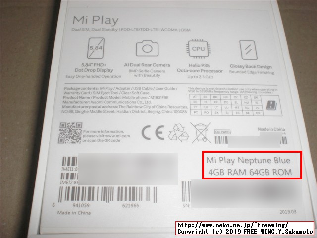 Xiaomi Mi Play Helio P35 4GB + 64GB版のレビュー SIM 2枚差し同時待ち受け DSDS可能