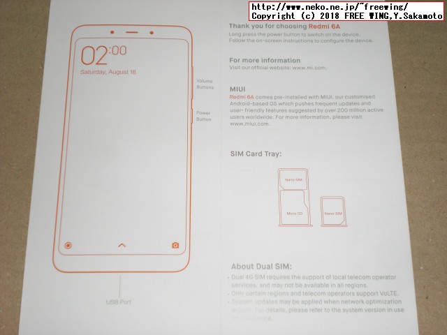 Xiaomi Redmi 6Aを買ってみた