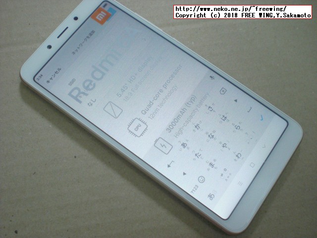 Xiaomi Redmi 6Aを買ってみた