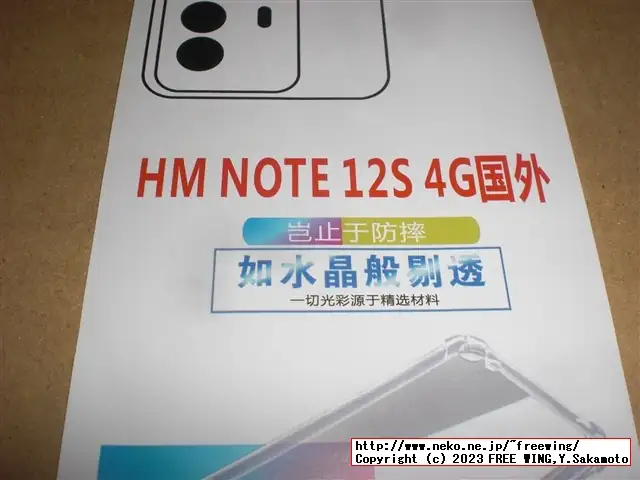 Xiaomi Redmi Note 12 TPUケース