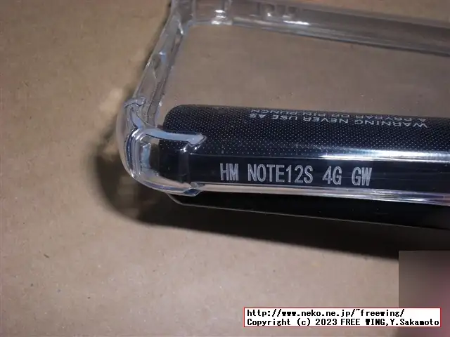 Xiaomi Redmi Note 12 TPUケース