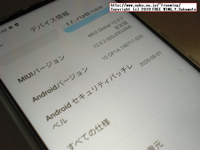 Xiaomi Redmi Note 9 NFCの写真レビュー