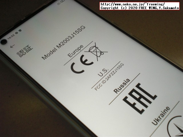 Xiaomi Redmi Note 9 NFCの写真レビュー