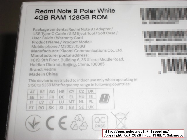Xiaomi Redmi Note 9 NFCの写真レビュー