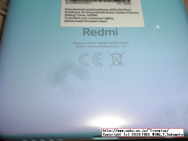 Xiaomi Redmi Note 9 NFCの写真レビュー