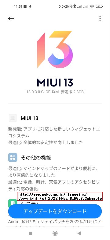 2022/12追記 Xiaomi Redmi Note 9 NFCに Android 12がキター！