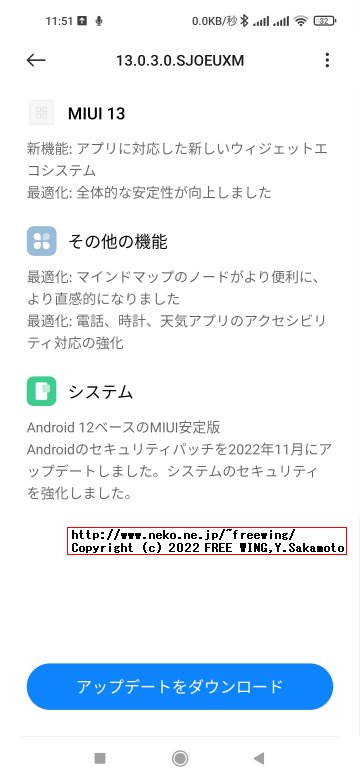 2022/12追記 Xiaomi Redmi Note 9 NFCに Android 12がキター！