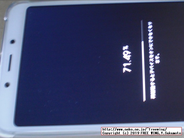 Xiaomi Redmi 6Aのファームウェアアップデートで 71.49％で停止する不具合の解決方法