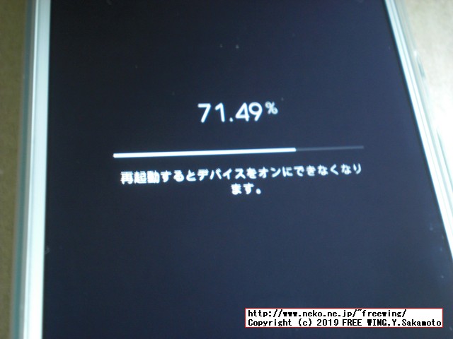 Xiaomi Redmi 6Aのファームウェアアップデートで 71.49％で停止する不具合の解決方法