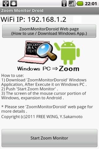 ZoomMonitorDroidの Android側の起動画面