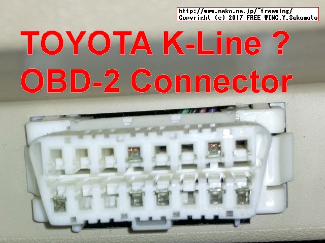 10年物のヨタ車なので TOYOTA K-Line ISO9141-2、ISO14230-4 KWP2000と思われる