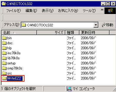 WriteEZ2(フォルダ)を C:\NECTOOLS32にコピー