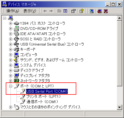 デバイスマネージャで 78K基板の FTDIの FT232BMに割り当てられた COMポートを確認