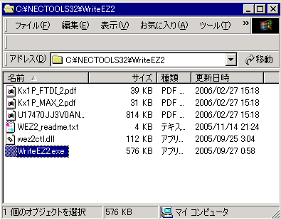 C:\NECTOOLS32\WriteEZ2の中の WriteEZ2.exeを実行する